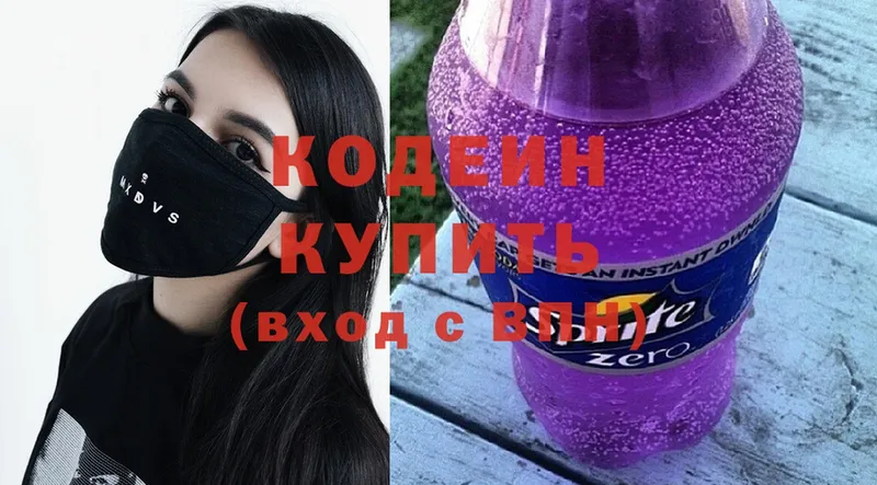 дарк нет наркотические препараты  Канаш  Codein Purple Drank 