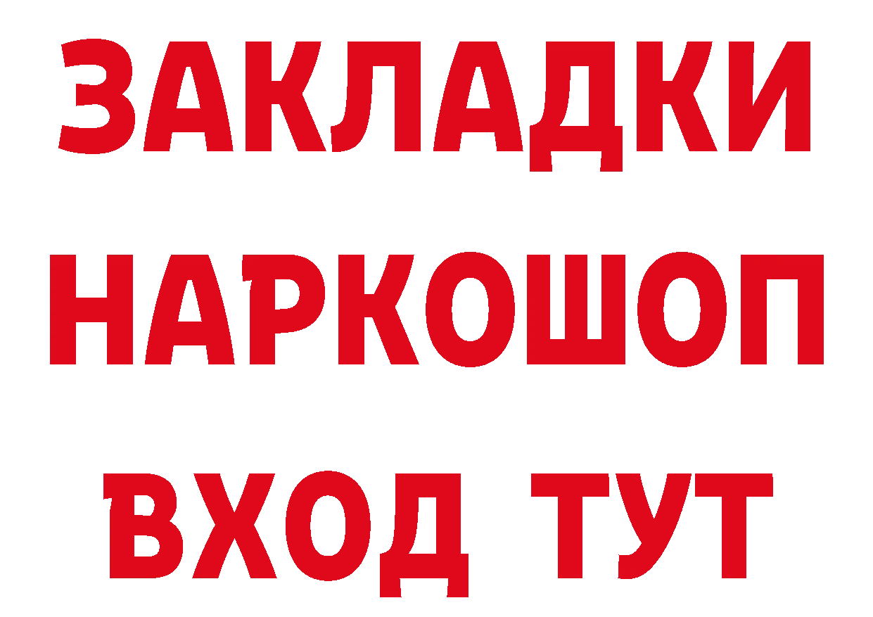 Бутират вода как зайти нарко площадка мега Канаш